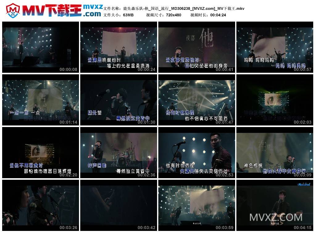 鹿先森乐队-他_国语_流行_MD306238